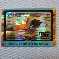 Dragon Ball Carddass Goku Ginyu Amada Used Collectible