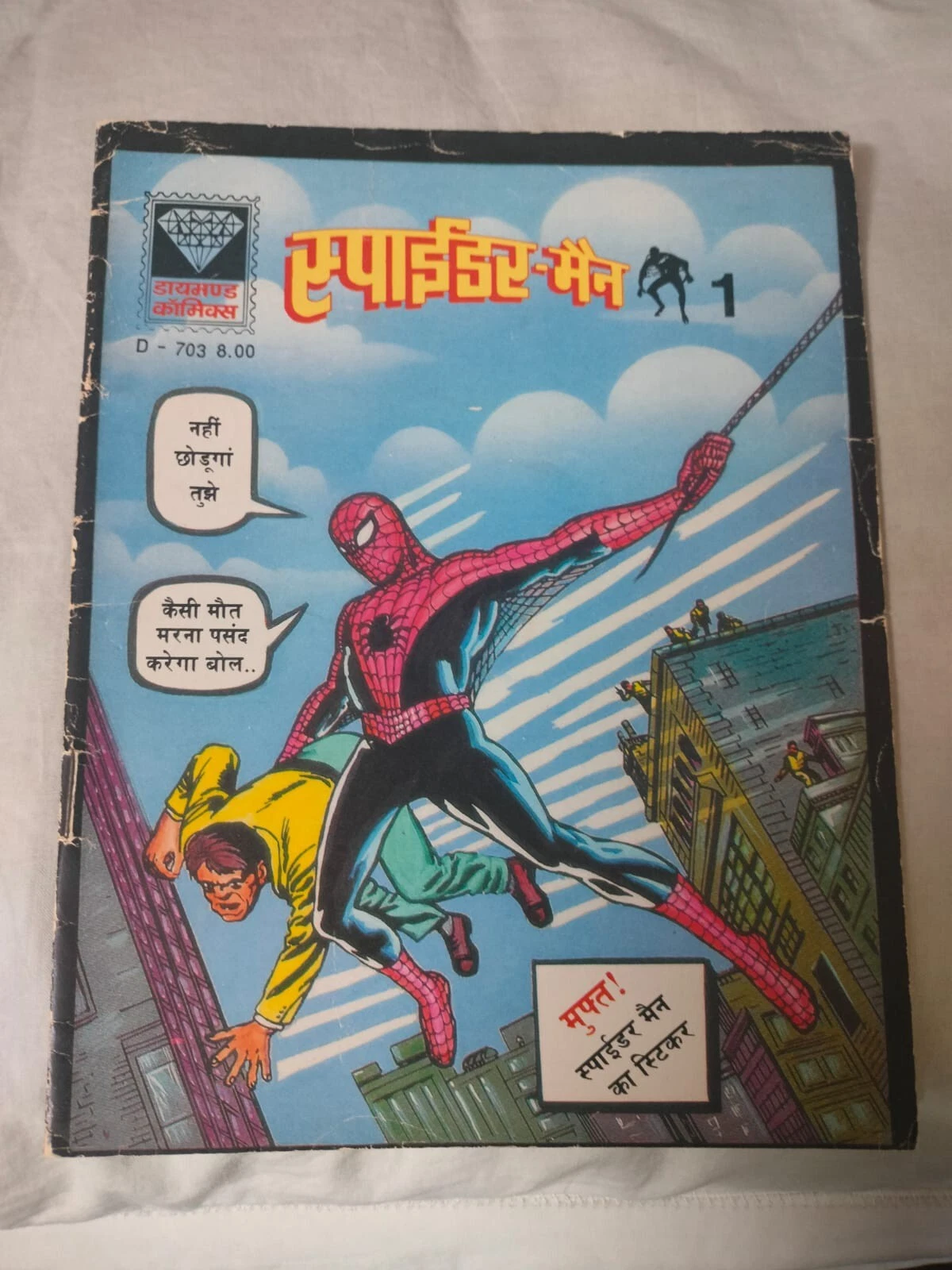 INDIA VINTAGE DC SPIDERMAN NO. 1 COMICS IN HINDI DIAMOND COMICS D - 703