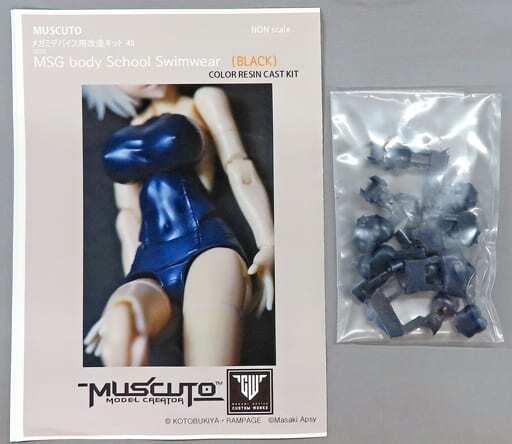 メガミデバイス　未開封　MSG School swimwear BLACK メガミデバイス 未開封 MSG School swimwear BLACK - メルカリ
