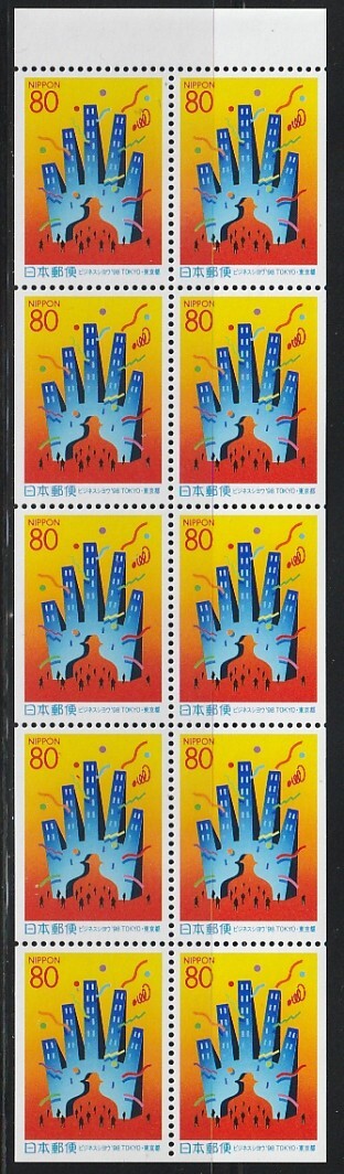 Japan 1998 Sc # Z 241a Prefecture Issue Pane of 10 s/s MNH OG | eBay