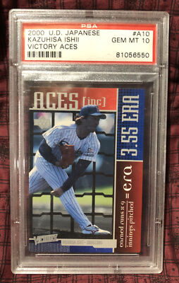 PSA10タシギ #031 3913 2000 UD JAPANESE KAZUHISA ISHII #A10 VICTORY ACES ROOKIE RC PSA 10
