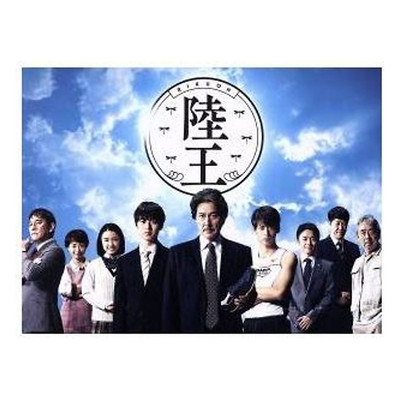Rikuo -Director's Cut- DVD-BOX Yakusho Koji Yamazaki Kento Takeuchi Used 1