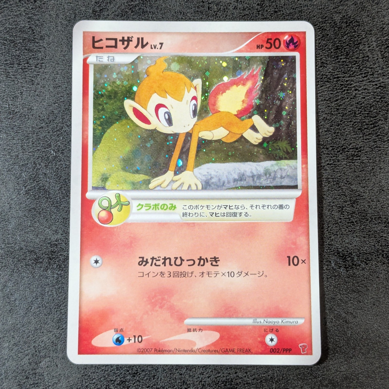 ++ Chimchar LV.7 002/PPP Holo Promo Pokemon Card Game TCG