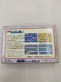 Famicom Software Model Ninja Jajamaru Kun Jaleco FMz71