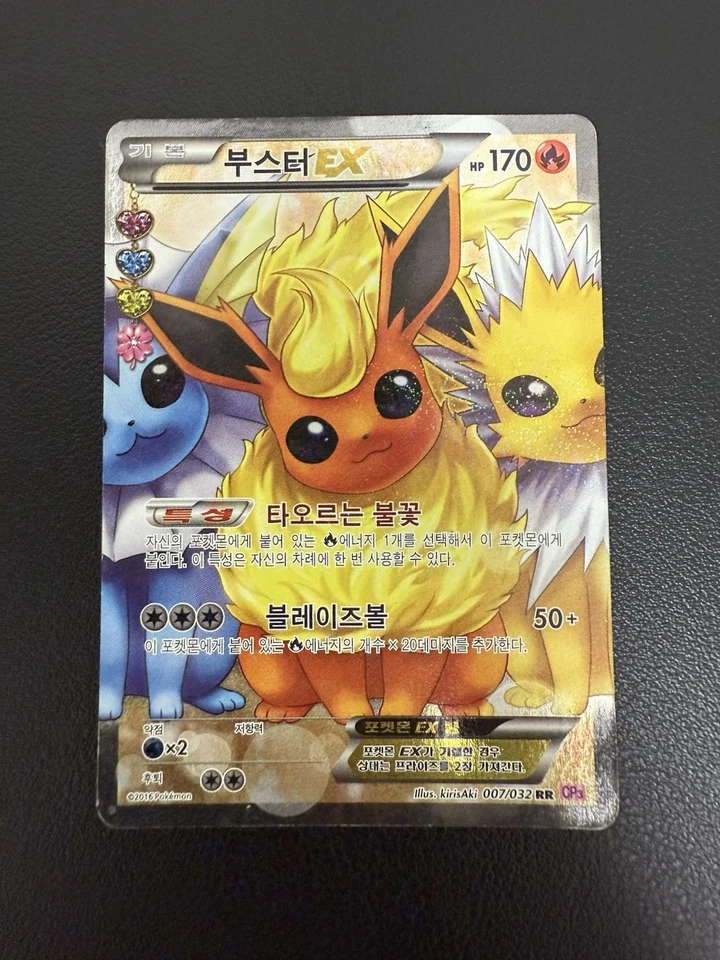 Flareon EX 007/032 Cp3: Pokekyun Collection Holo Korean Card Used Full Art Rare - Image 2 of 4