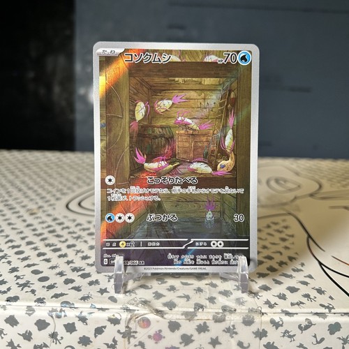 Pokemon Wimpod 069/066 Art Rare Ancient Roar Japanese Holo Near Mint