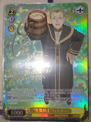 Signed Weiss Schwarz Heiter Frieren Beyond Journey's End Card SFN