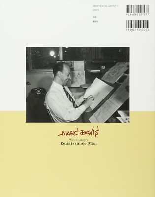 Disney Legendary Genius Creator Marc Davis (Art Book) Japan