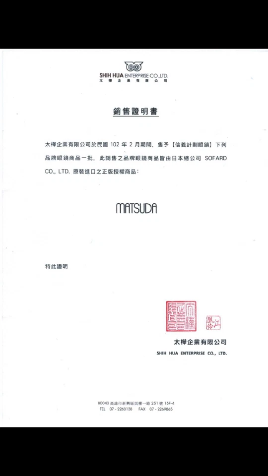 Matsuda 14125 optical frames eyeglasses for near far sighted reading Акуляры 眼鏡 - Image 2 of 4