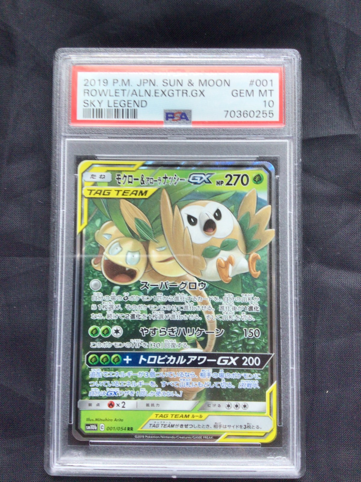 Pokemon: Japanese Sky Legend Rare Holo: Rowlet & Alolan Exeggutor GX 1/54 PSA 10