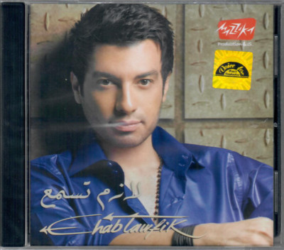 Ehab Tawfik: Lazem Tesma3, Rou7 Albi,Tesadaq b'Eh, 3amel Khagoul, Yaah ARABIC CD