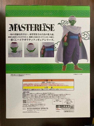 Dragon Ball EX Majunior Piccolo Figure Ichiban Kuji Tenkaichi Budokai C - Picture 3 of 4