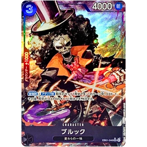 One Piece Cards Game - Brook (Parallel) EB01-046 SR Memorial Collection Japanese
