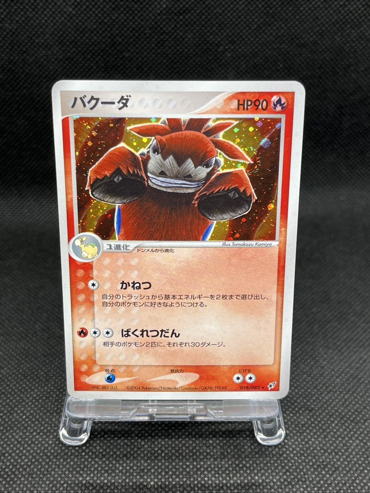 Camerupt 018/082 Holo Clash of the Blue Sky Komiya Tomokazu Pokemon Japanese
