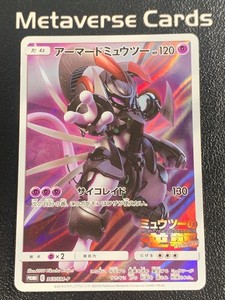Armored Mewtwo Japanese | eBay