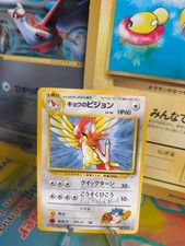 Pokemon Card Card Koga's Pidgeotto Tauboga Gym Challenge Wotc Japanese NM-