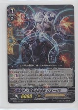 2014 Cardfight!! Vanguard Set 15: Infinite Rebirth Japanese #BT15/010