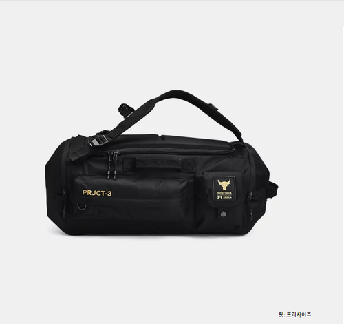 Under Armour Project Rock Duffle 