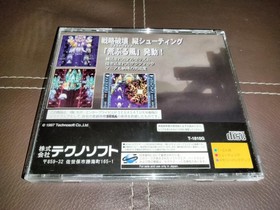 BLAST WIND &ndash; SEGA SATURN &ndash; MINT CONDITION! &ndash; RARE!