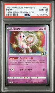 Mew 25th Anniversary Psa 10 | eBay