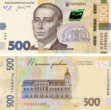 Ukraine 500 UAH 2024 UNC Lush (Pnew)