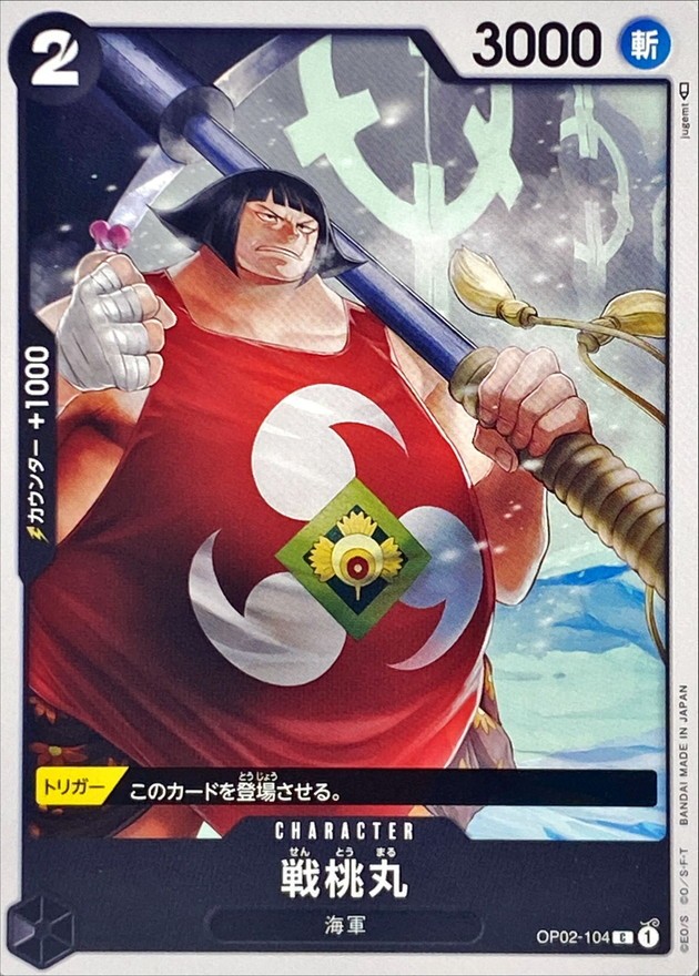 Sentomaru Common OP02-104 Paramount War ONE PIECE Card Game Japanese US SHIP