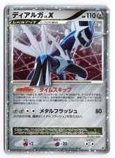 Dialga LV. X #105 Prices | Pokemon Great Encounters | Pokemon Cards