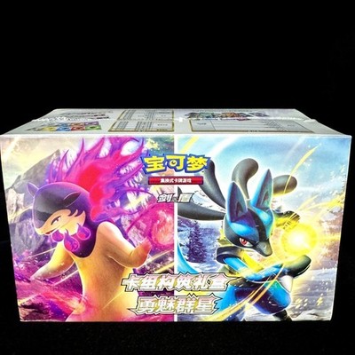 Pokemon IN STOCK Chinese Sword&Shield Brave Stars Card Starter Deck Sealed Box