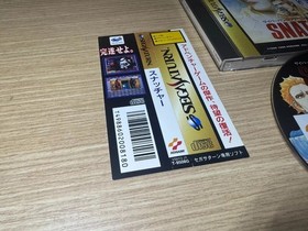 READ INFO- RARE - Snatcher Sega Saturn Japanese NTSC JAPAN Complete spinecard