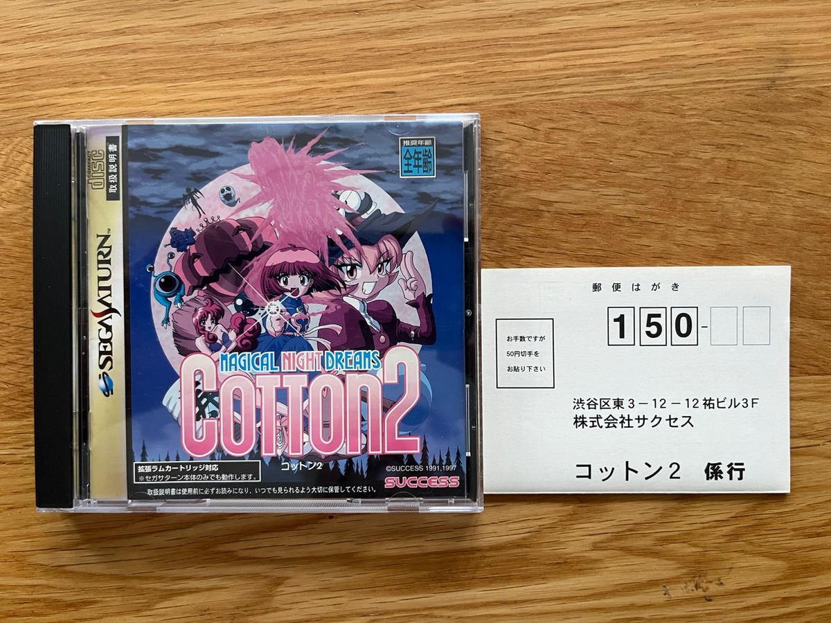 Cotton 2 Sega Saturn JPN Rare Rare Shooter | eBay