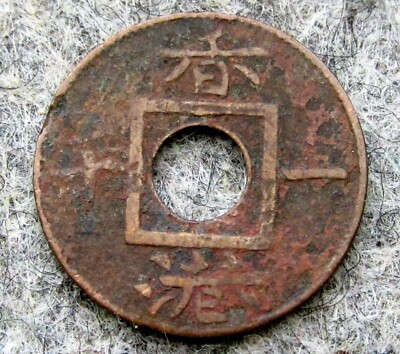 HONG KONG 1866 1 MIL QUEEN VICTORIA 香港 HONG KONG QUEEN VICTORIA 1866 1 MIL, BRONZE, km# 3 | eBay