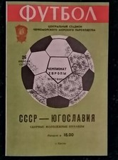 1980 European Under 21 Championship Semi Final - USSR (RUSSIA) v. YUGOSLAVIA