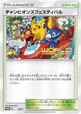 Champion's Festival #SM-P Prices | Pokemon Japanese Promo