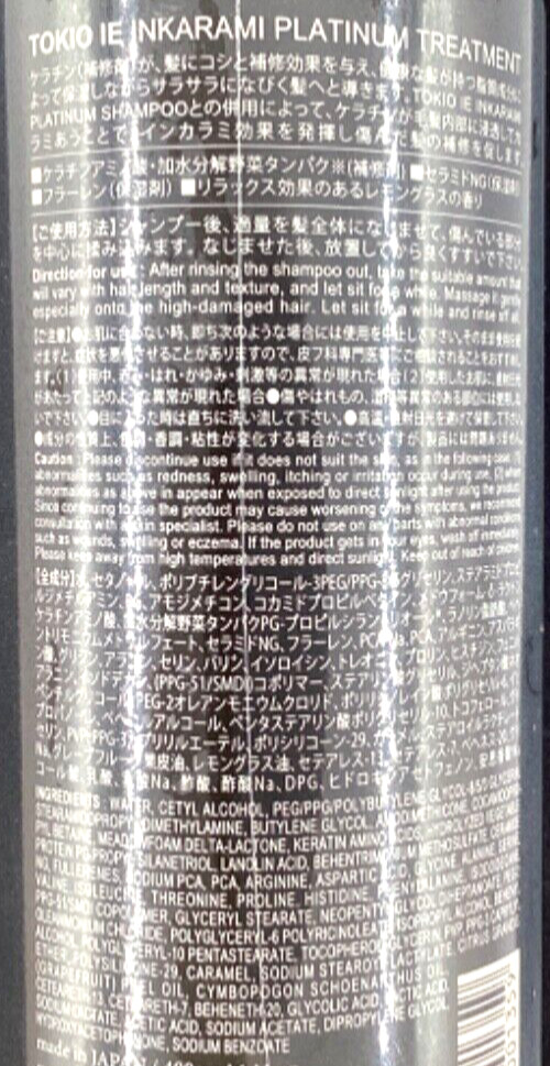 TOKIO IE Inkarami Platinum Shampoo 200ml + Treatment 200g + Outkarami Oil Japan