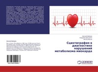 Nikolaj Majorow (U. A.) | Scintigrafiq W Diagnostike Narushenij Metabolizma...