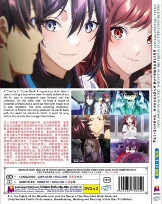 ANIME DVD ISEKAI DE CHEAT SKILL WO TE NI SHITA VOL.1-13 END *ENG