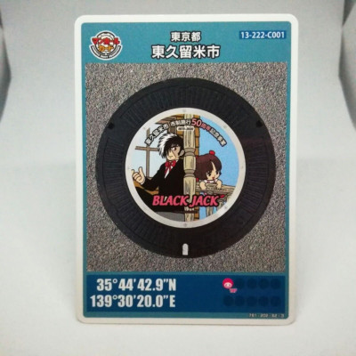 Black Jack Tokyo Higashikurume Schachtkarte JAPAN Anime Osamu Tezuka