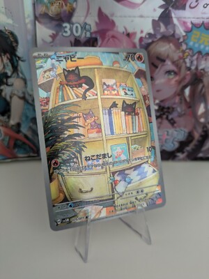 Pokemon Karte: Litten 075/071 (Flamiau) Art-Rare Cyber Judge Japanisch NM Holo
