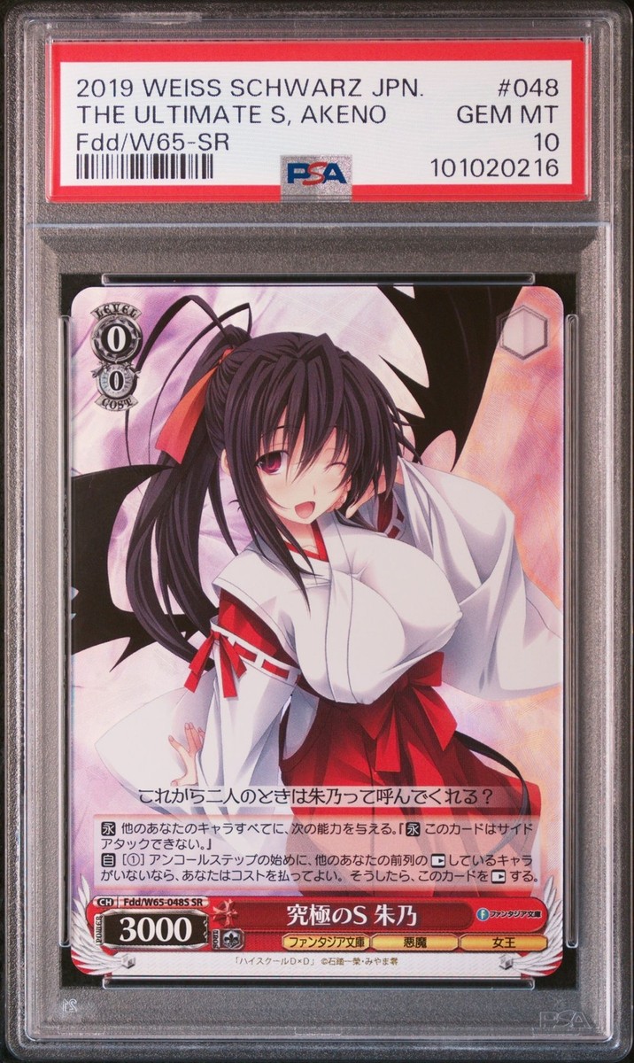 PSA10 Fdd/W65-048S SR Ultimate S Akeno High School DxD Weiss