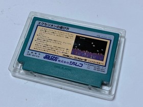 Exerion Boxed CIB Nintendo Famicom FC In Stock JALECO 1985 Japan import