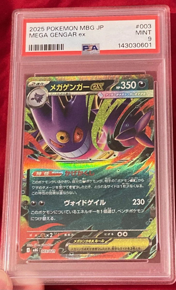 Gengar Pokémon TCG Professional Sports Authenticator (PSA) Grade 9
