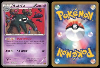 GARBODOR 054/093 EBB EX BATTLE BOOST POKEMON JAPANESE