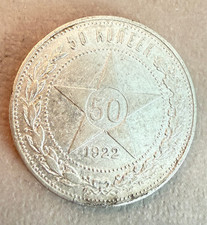 Silver 1922 Year Russian Coins for sale | eBay