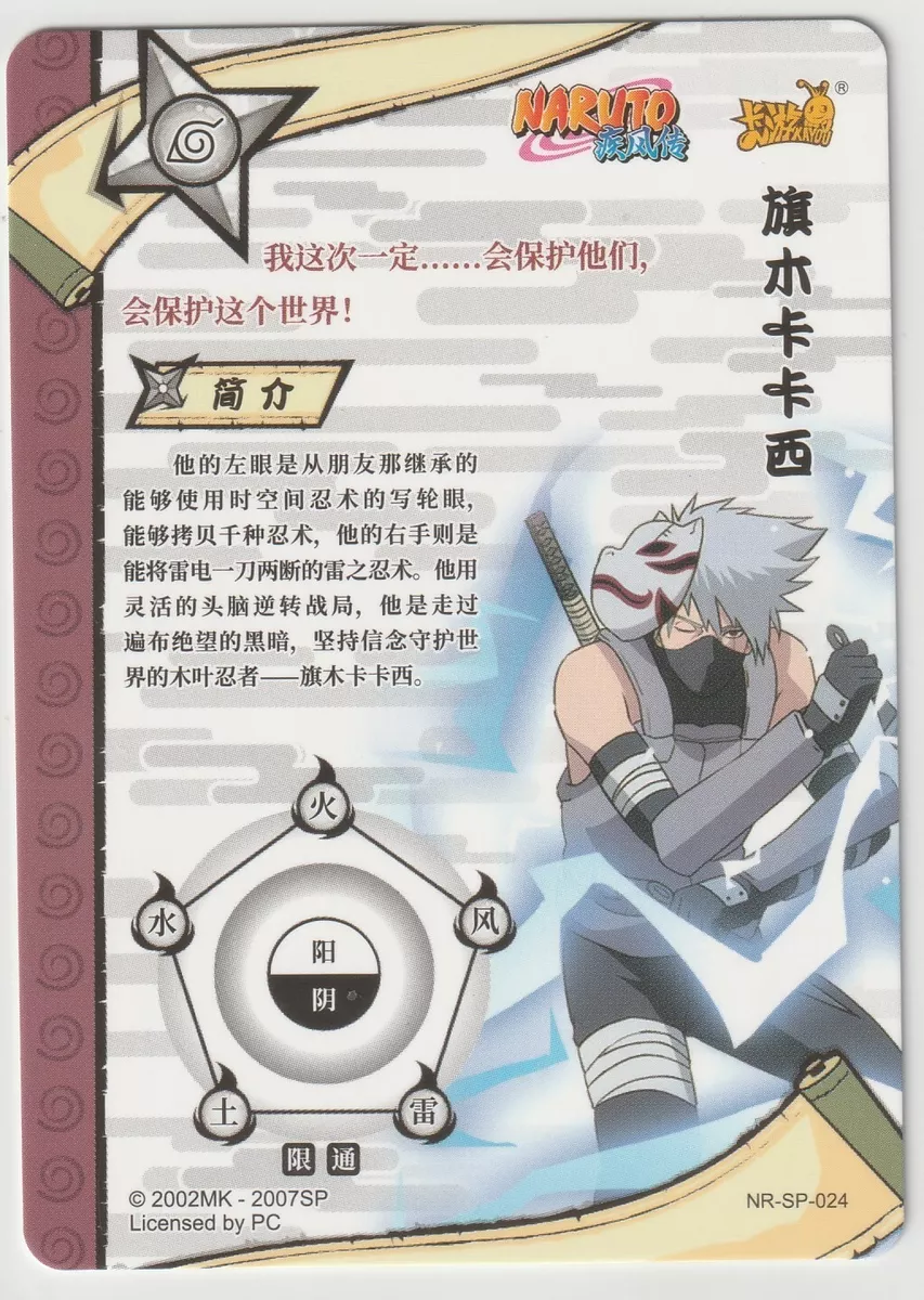 Naruto nsp: Kakashi Hatake