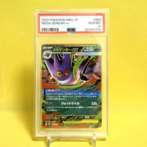 Mega Gengar Ex #284 Psa 10 | eBay