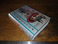 China's Ancient Treasures Appreciation Dictionary by Qiji Xiang Zhu Bian 1996