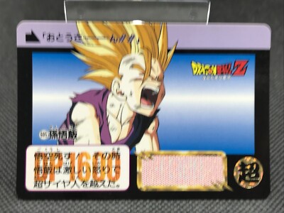 605.ドラゴンボールZカードダス 605.ドラゴンボールZカードダス - メルカリ