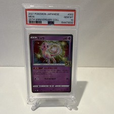 Mew #30 Prices | Pokemon Japanese 25th Anniversary Collection
