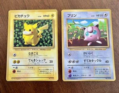 1996 Glossy Ivy Pikachu & Jigglypuff Corocoro Set Heavy Played Pair Pokémon