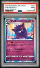 2020 POKEMON JAPANESE SWORD & SHIELD SHINY STAR V #071 GENGAR-HOLO PSA 9